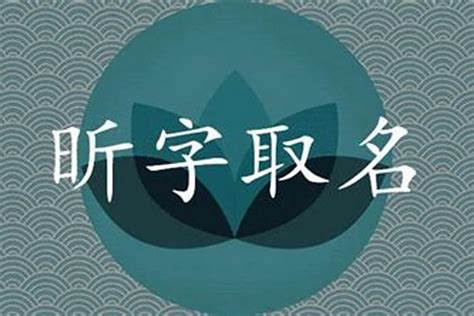 昕寓意|昕字起名寓意、昕字五行和姓名学含义